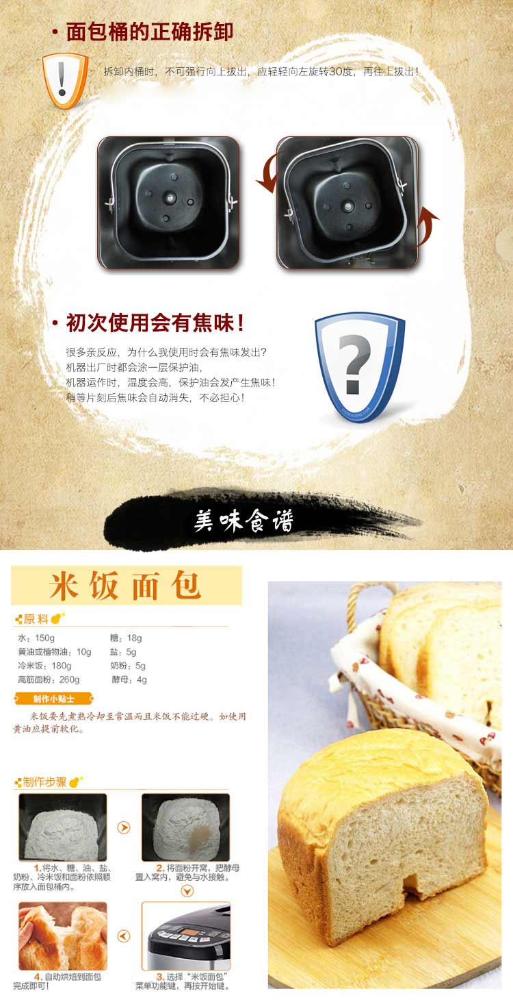 美的（Midea）面包机全自动 家用和面机EHS15Q3-PRRY