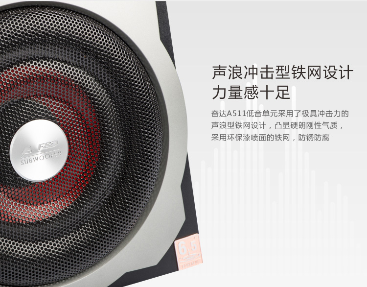 
                                        奋达（F&D）A511 2.1台式 多媒体音箱 木质 游戏 低音炮 音响                