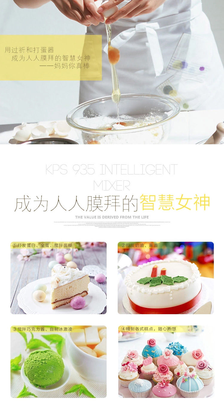 祈和（KPS）KS-935 电动打蛋器 黄色