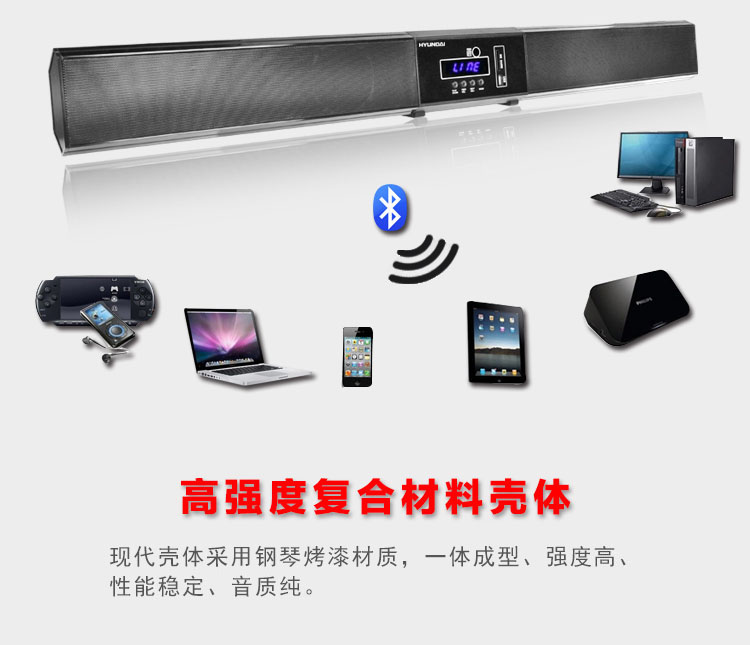 
                                        现代（HYUNDAI）Y-888 家庭影院音响 环绕立体声电视音响 无线蓝牙回音壁音响 黑色                