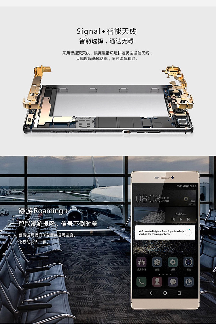 华为 P8 高配版 64GB 流光金 移动联通4G手机 双卡双待