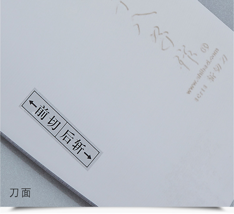 十八子作塑柄系列实惠庖丁斩切刀S2611-A2