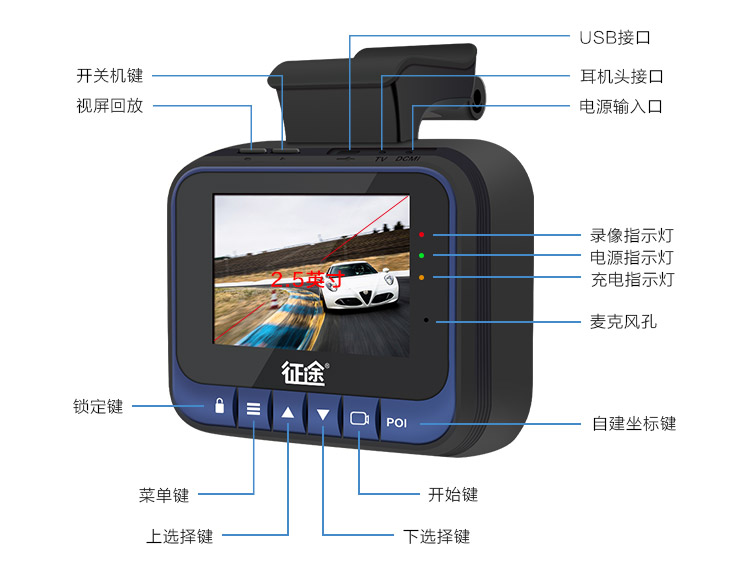 征途（zhengtu） C150 安全预警行车记录仪 一体机 1080P 130度广角 固定流动记录电子狗