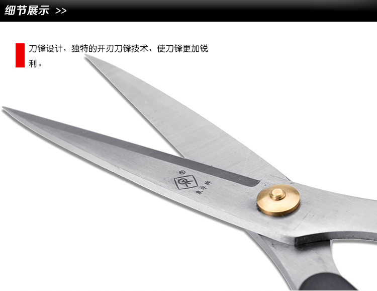 泉字牌 强力剪 上海张小泉 2#   QHSS-185Z