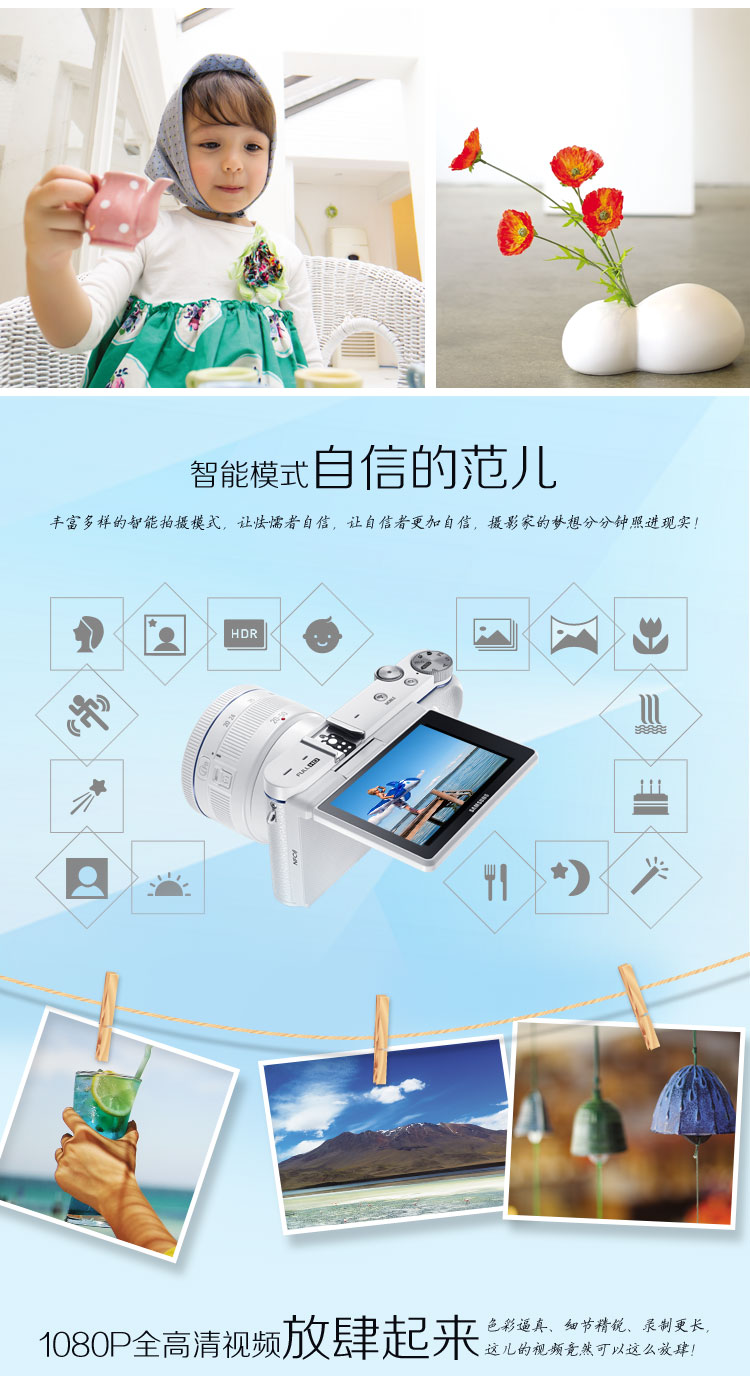 三星（SAMSUNG）NX3300自拍 时尚微型单电套机 （20-50mm） （白色）蓝调经典款 内附16G卡