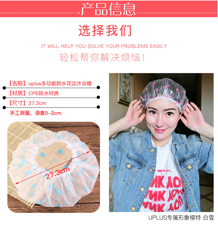 优家（uplus）多功能防水花边沐浴帽（颜色随机 洗头帽 焗...-京东