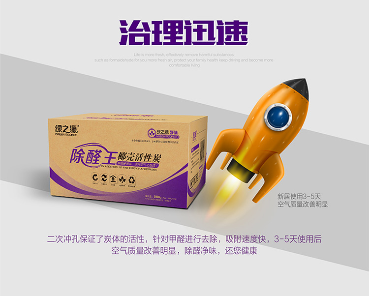 
                                        
                                                            绿之源 除醛王5000g 活性炭包室内新房装修家用车用吸去除甲醛清除剂净化除味竹炭防潮碳包                