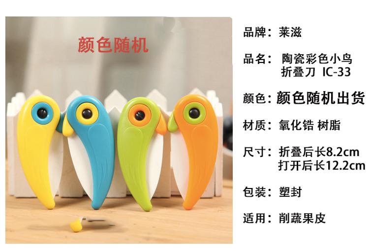 冰锋陶瓷水果刀折叠刀削皮刀陶瓷刀水果刀 IC-33 4款颜色 橙色