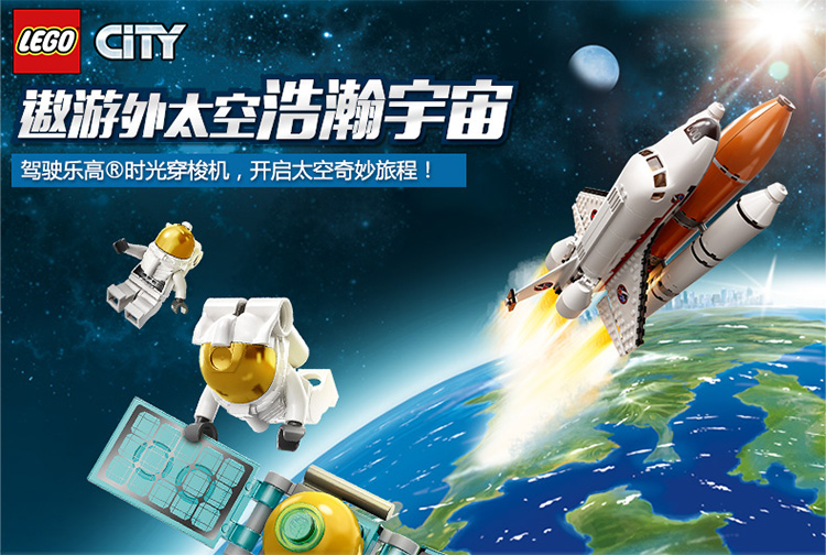 乐高(lego )city 城市系列 太空入门套装 60077