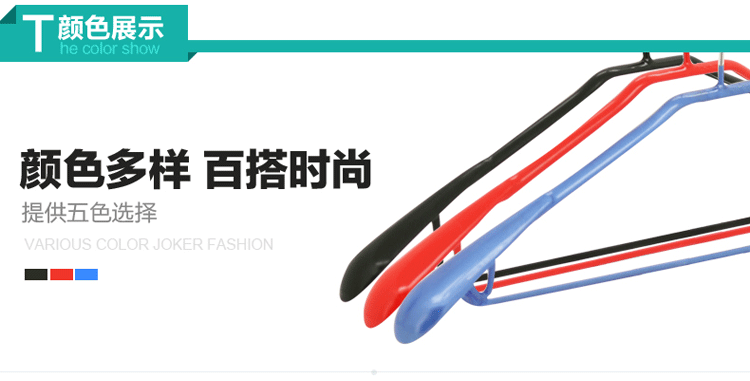 
                                        
                                                            佰客喜 防滑浸塑挂衣架裤架子晾晒晾衣架多功能宽肩无痕简易衣架 天蓝色 3支装 82-4540                