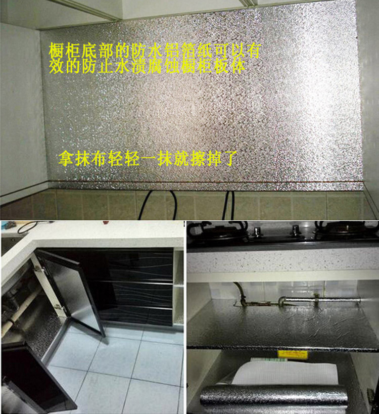 
                                        
                                                            青苇 厨房防油贴纸 铝箔加厚 抽屉贴纸 可自粘 防水防油污 40*200cm                