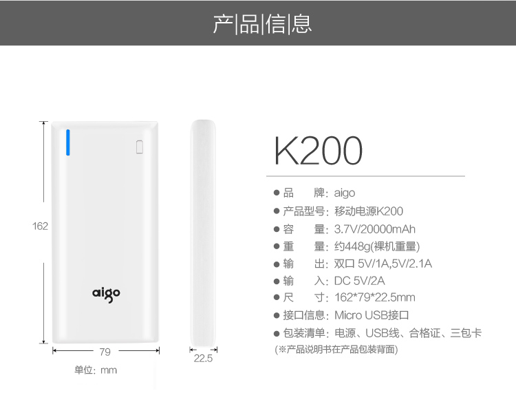 
                                        爱国者（aigo）K200 充电宝移动电源便携20000毫安 双USB输出 大容量 LED强光手电 适用于苹果小米华为 白色                