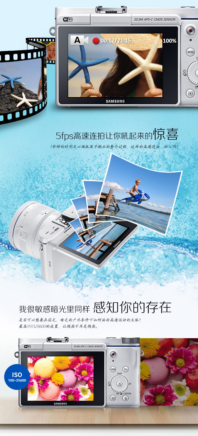 三星（SAMSUNG）NX3300自拍 时尚微型单电套机 （20-50mm） （白色）蓝调经典款 内附16G卡