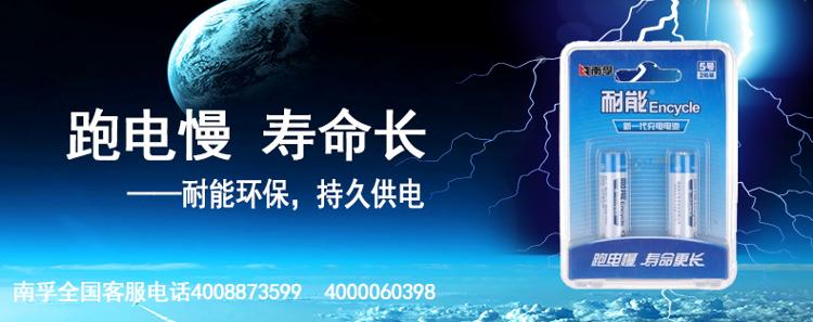 南孚(NANFU)AA-2B+新一代5号充电电池2100mAh耐能2粒装/儿童遥控玩具车/血压计/挂钟/鼠标键盘电池