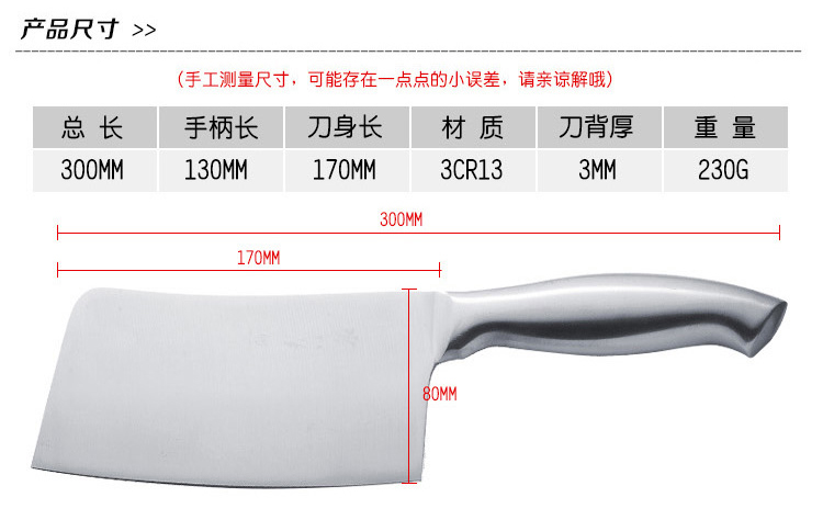 泉字牌 斩骨刀 上海张小泉 中华老字号 泉新系列  QD1214L