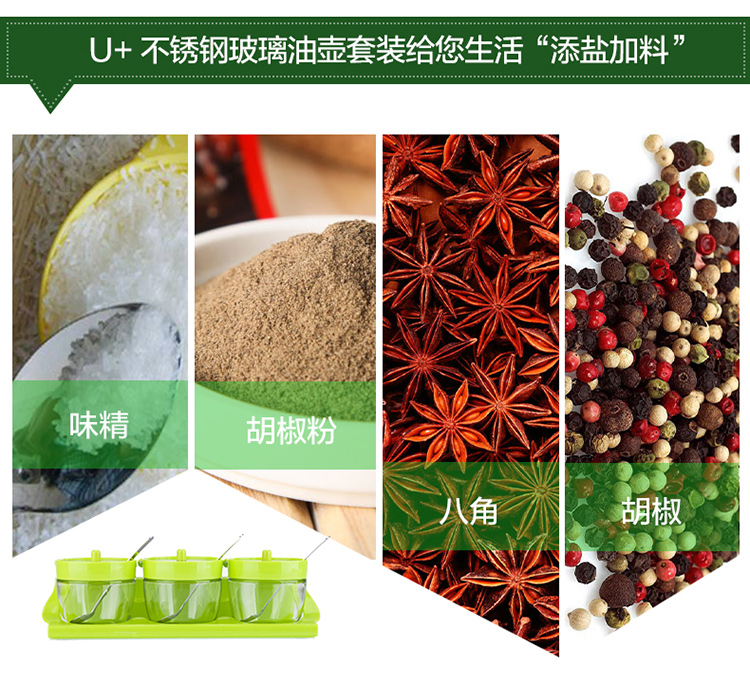 
                                        【京东超市】悠佳 不锈钢玻璃调味罐套装 厨房用品调味盒 创意调料瓶 U-1332                