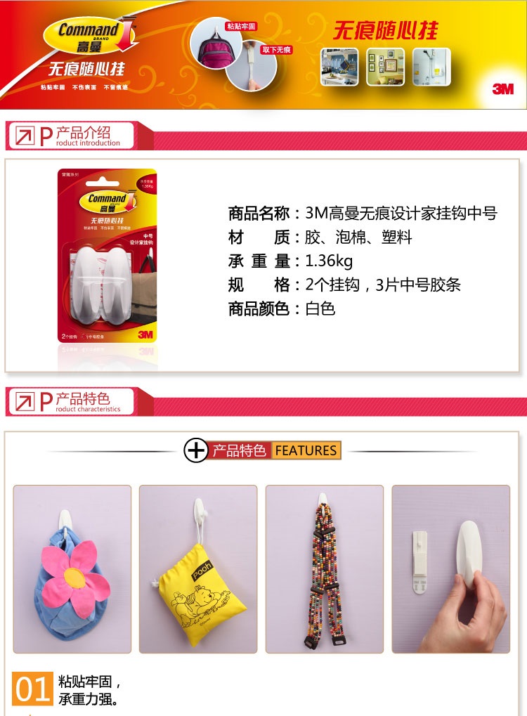 3M 高曼无痕随心挂设计家挂钩中号
