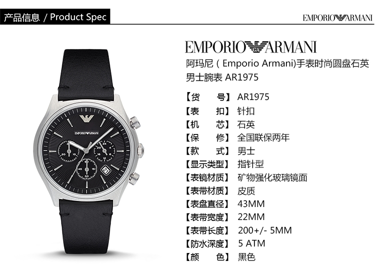 armani ar1975