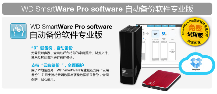 
                                        西部数据（Western Digital） My Book 3.5英寸 USB3.0 移动硬盘 3TB（WDBFJK0030HBK-SESN）                