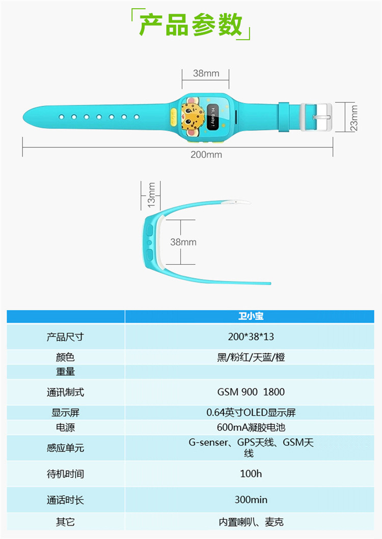 UMEOX W268 卫小宝儿童手表 可爱粉 双向通话 导航基站语音3重定位 超长待机 防止玩游戏的儿童手表手机