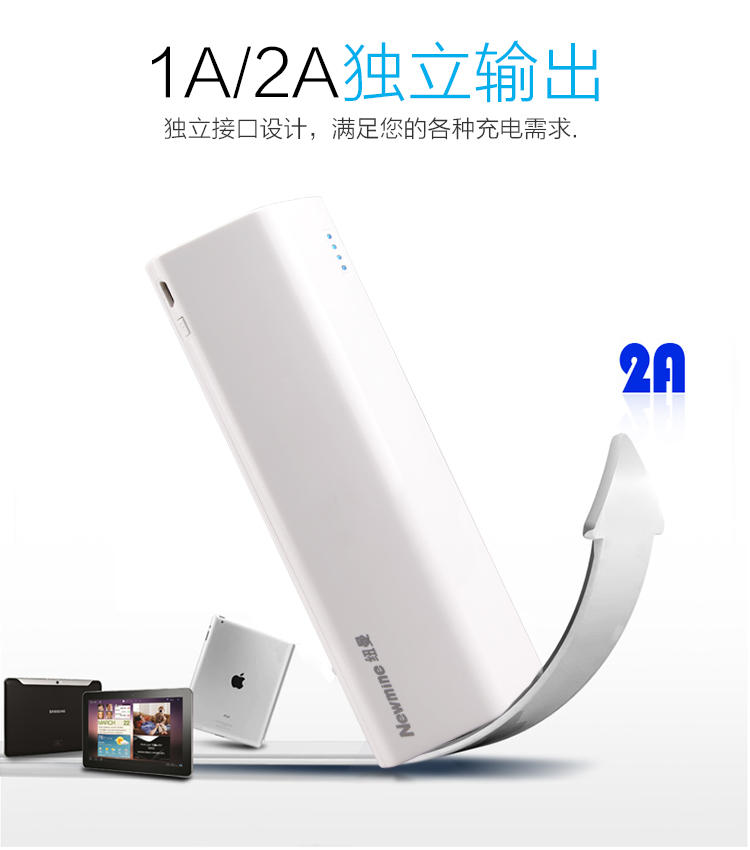 纽曼（Newmine）20000毫安 移动电源/充电宝  双USB输出 通用手机平板 B200