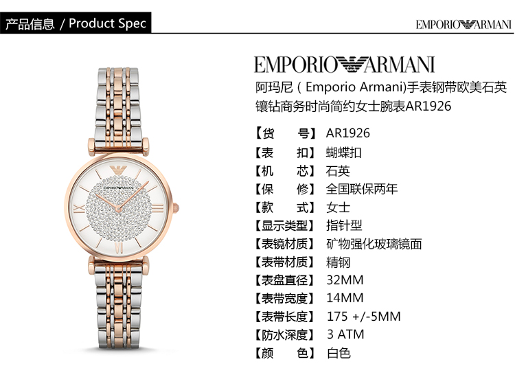 阿玛尼(EmporioArmani)满天星手表  张钧甯同款...-京东