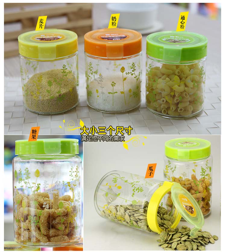 
                                        【京东超市】振兴 YH5885 印花玻璃密封罐900ml                