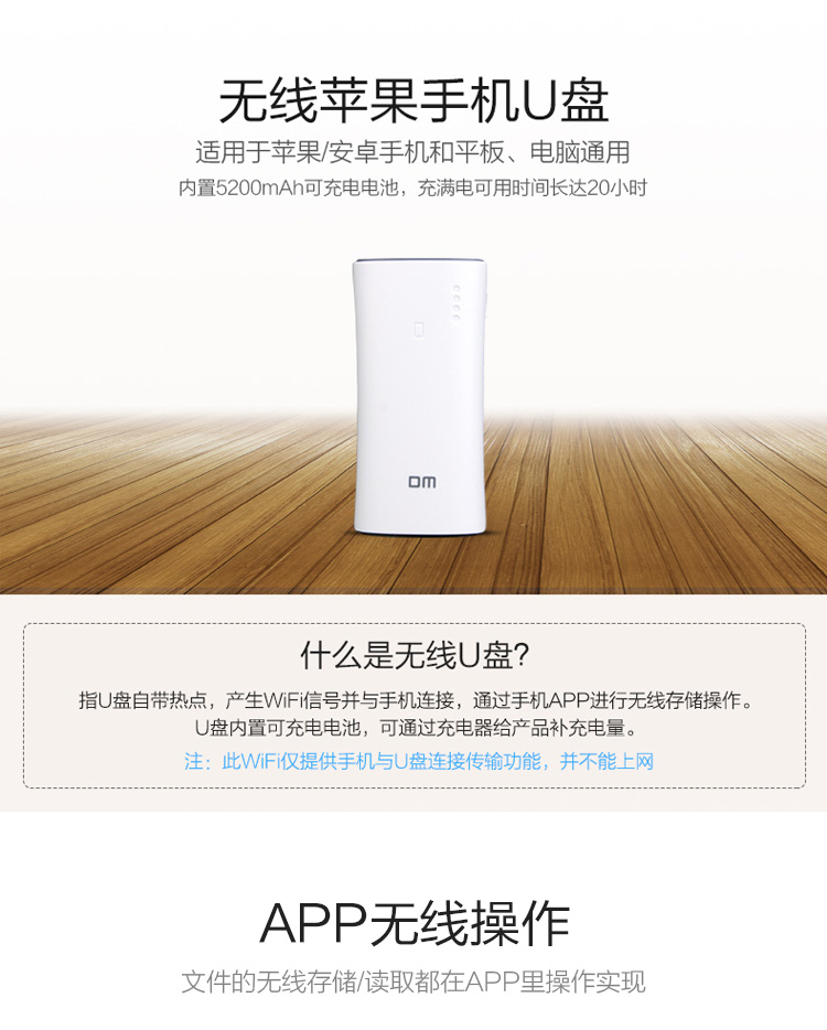 DM WFD017 16G 多功能无线苹果安卓手机U盘 5200mAh移动电源 /3G网卡路由器（白色）