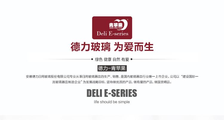 
                                        青苹果 玻璃调味罐调味盒3件套 TWP09-300/L3                
