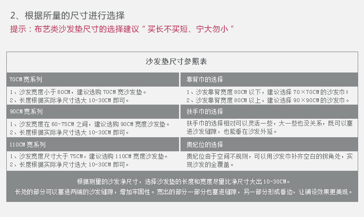 富居（FOOJO）全棉典雅皮布艺贵妃椅座垫四人位沙发坐垫 格调时光 90*210cm