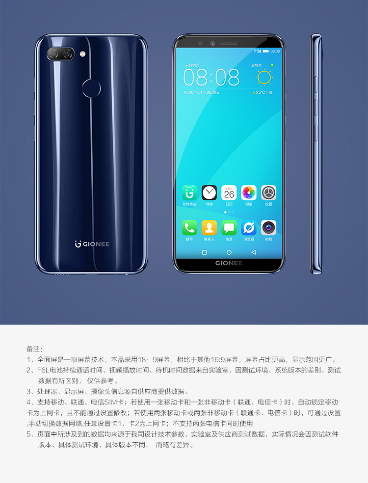 金立f6l全面屏手机 星夜蓝 3gb 32gb 移动4g全网通手机 双卡双待