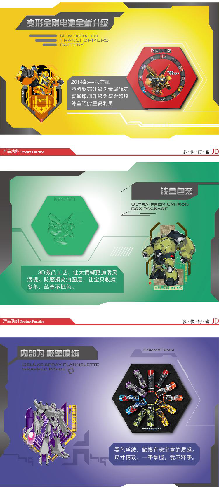 南孚(NANFU)碱性电池干电池5号6粒+7号6粒装/变形金刚版/儿童玩具/血压计/遥控器/挂钟/鼠标电池