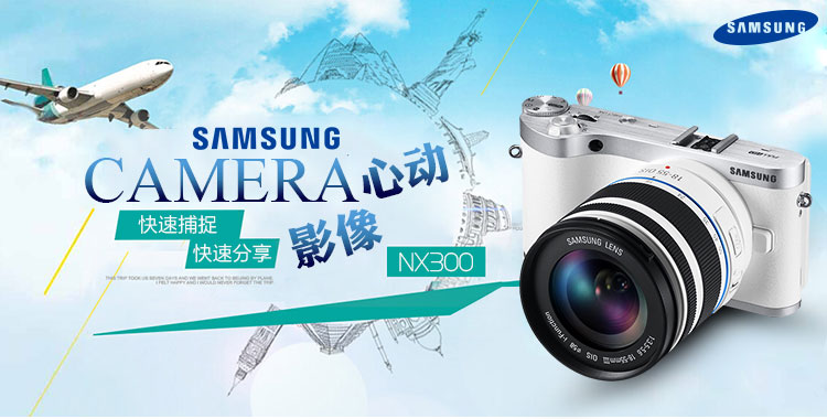 三星（SAMSUNG) NX300 微型单电套机（18-55mm镜头）白色 2160万像素 WIFI传输 1/6000秒快门 内附16G卡