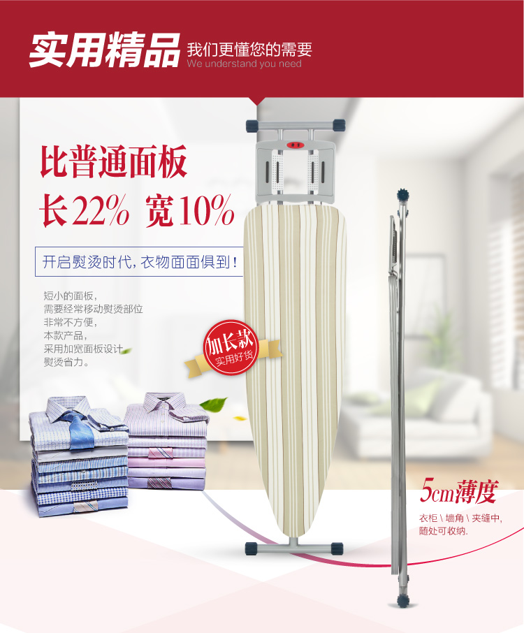 
                                        持家（CHICGAL）加长款CJ-T004 卡其条纹 家用折叠烫衣板熨衣板                