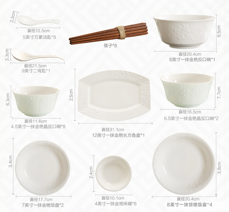 
                                        顺祥  纯色纯白简约白瓷浮雕陶瓷碗碟盘43头一抹惊艳餐具套装（微波炉可用）                