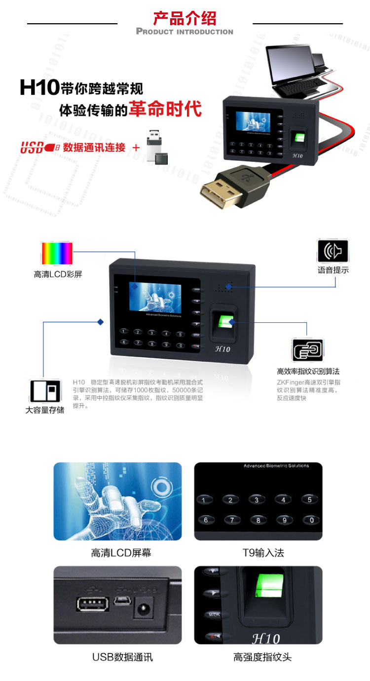 
                                                            ZKTeco/熵基科技H10 指纹考勤机 稳定型快速打卡机 自动生成报表                
