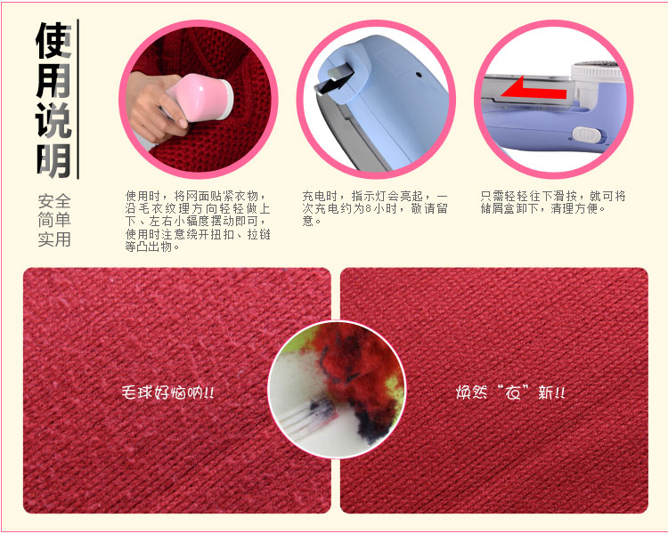 奔腾（POVOS)毛球修剪器 PR321 蜂巢网罩直插式充电毛球器