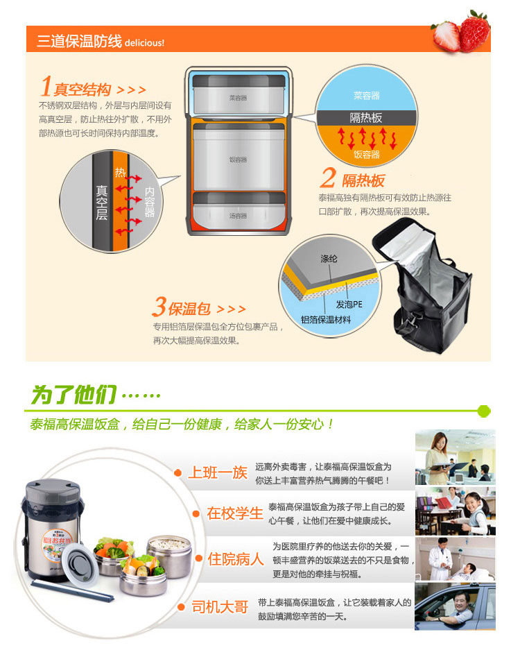 
                                        
                                                                                泰福高（TAFUCO）保温饭盒 304不锈钢保温桶三层便携免加热饭盒便当盒 T-0042 不锈钢本色1.5L带保温包                