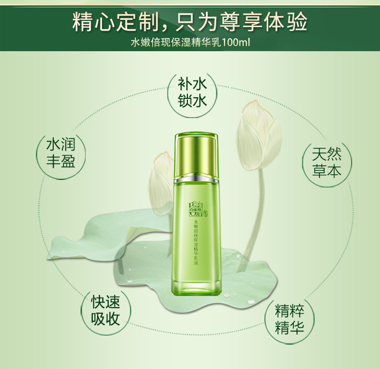 百雀羚 水嫩倍现盈透精华水100ml+保湿精华乳液100ml...-京东