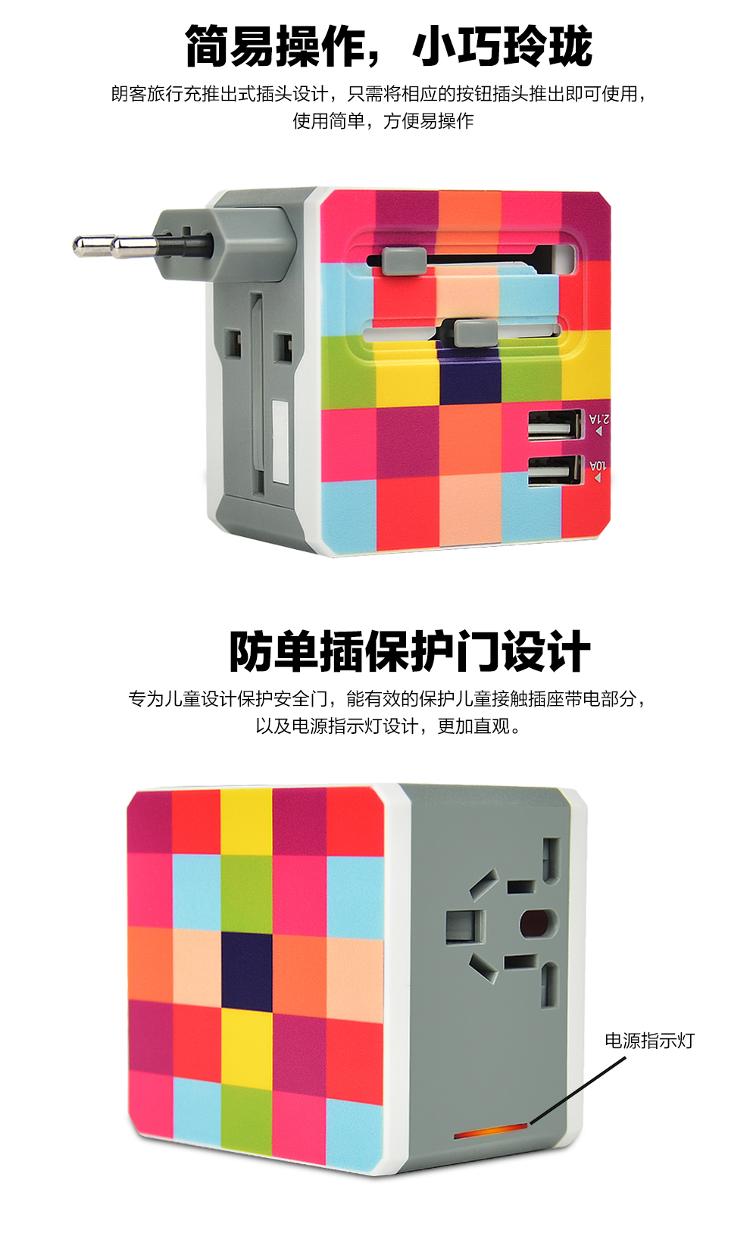 朗客 创意魔方双USB输出旅行充电器/充电头/插座 多功能转换插头 黑色