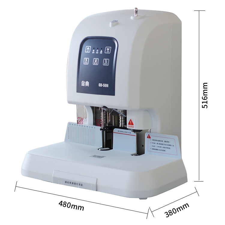 金典(Golden)GD-50N装订机财务凭证装订机 档案打...-京东