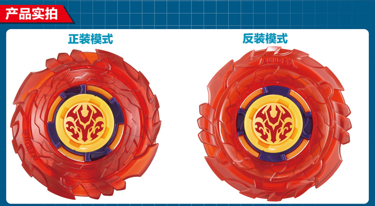 奥迪双钻(auldey)飓风战魂3 陀螺 入门系列-赤炼狂刀 624102