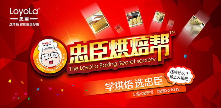 
                                        忠臣（loyola）烘焙工具烤箱专用15件套入门级HBBL-15                