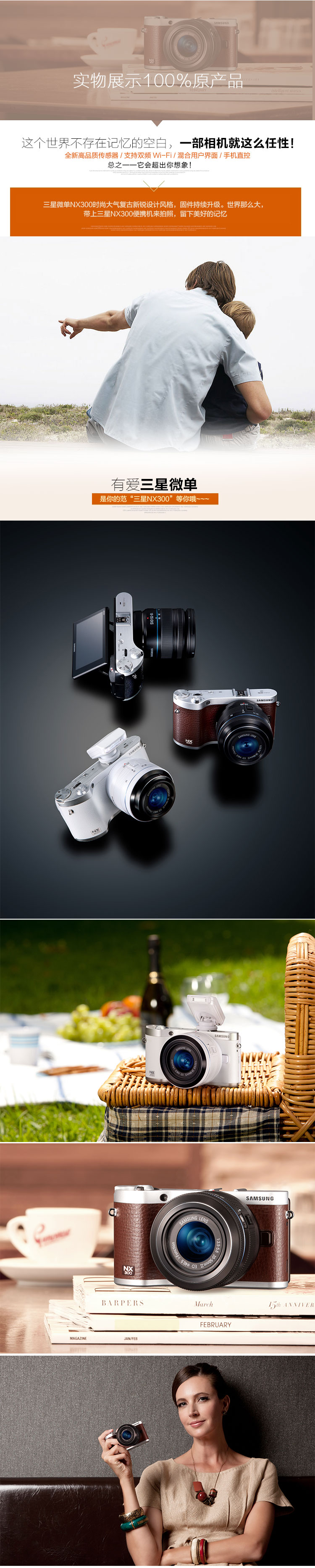 三星（SAMSUNG) NX300 微型单电套机（18-55mm镜头）白色 2160万像素 WIFI传输 1/6000秒快门 内附16G卡
