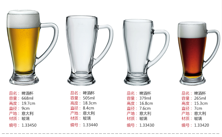 波米欧利（Bormioli Rocco）意大利进口Baviera无铅玻璃大容量啤酒杯265mL*2支装