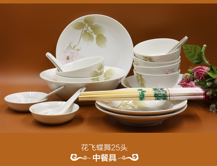 冠福花飞蝶舞25头中餐具