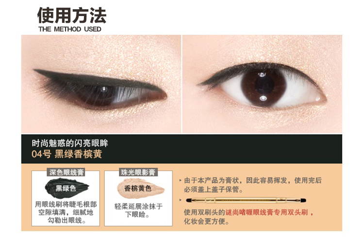 谜尚(missha) 斯黛尔二合一眼线膏 深黑银铜 4.7g 1.6g