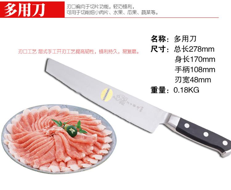 正士作 金门菜刀 全炮弹钢奢华厨房刀具套装 套刀8件套