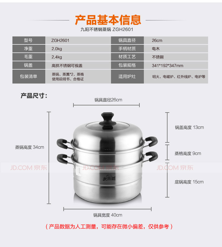 
                                        
                                                            九阳（Joyoung）蒸锅26cm不锈钢锅具双层ZGH2601                