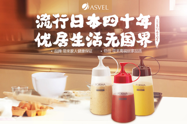 阿司倍鹭ASVEL 挤压式防漏调味酱油壶 棕色214233